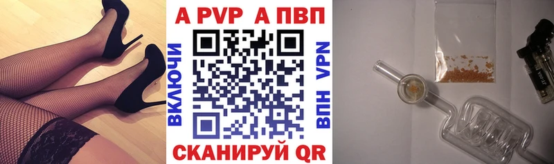 Alfa_PVP Crystall Домодедово