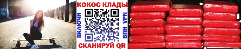 наркотики  Домодедово  COCAIN VHQ 