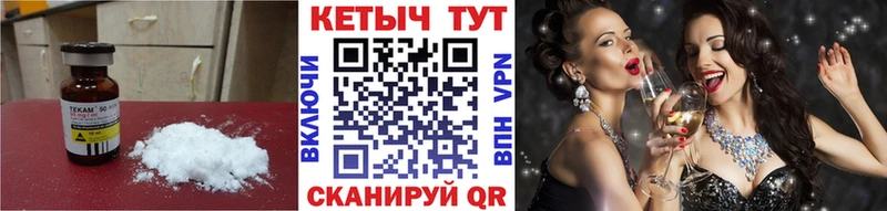 где можно купить   Домодедово  КЕТАМИН VHQ 