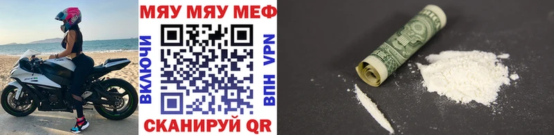 МЕФ мука  мориарти формула  Домодедово 