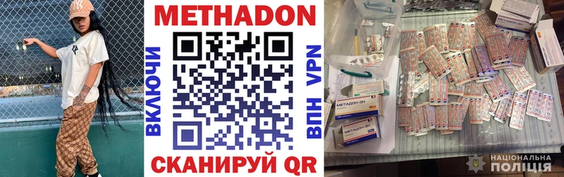 где продают наркотики  Домодедово  Метадон VHQ 