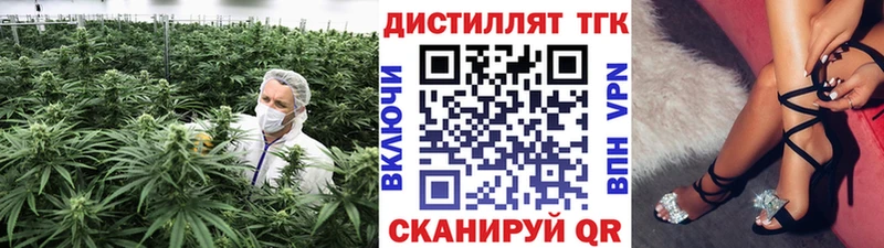 Дистиллят ТГК концентрат  магазин  наркотиков  Домодедово 